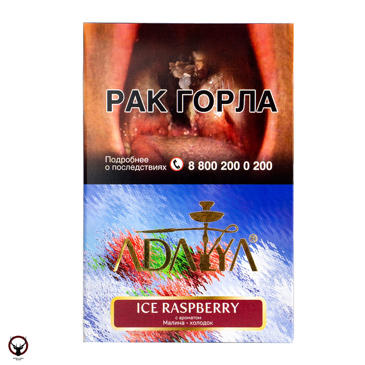 Табак для кальяна Adalya Ice Raspberry 200гр