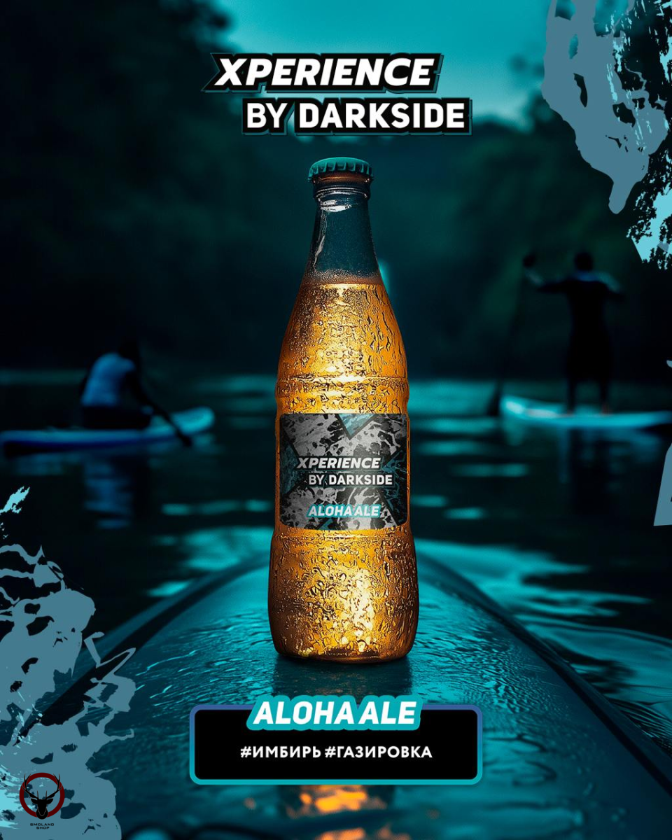 Табак для кальяна Darkside XPERIENCE ALOHA ALE 30 гр.