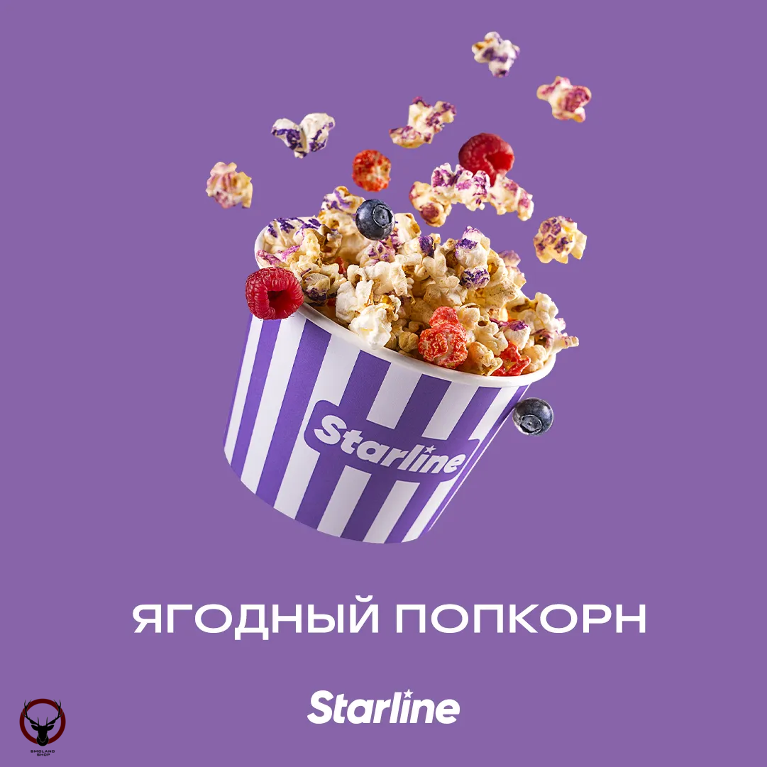 Табак для кальяна "Старлайн" (Ягодный попкорн), 25 г