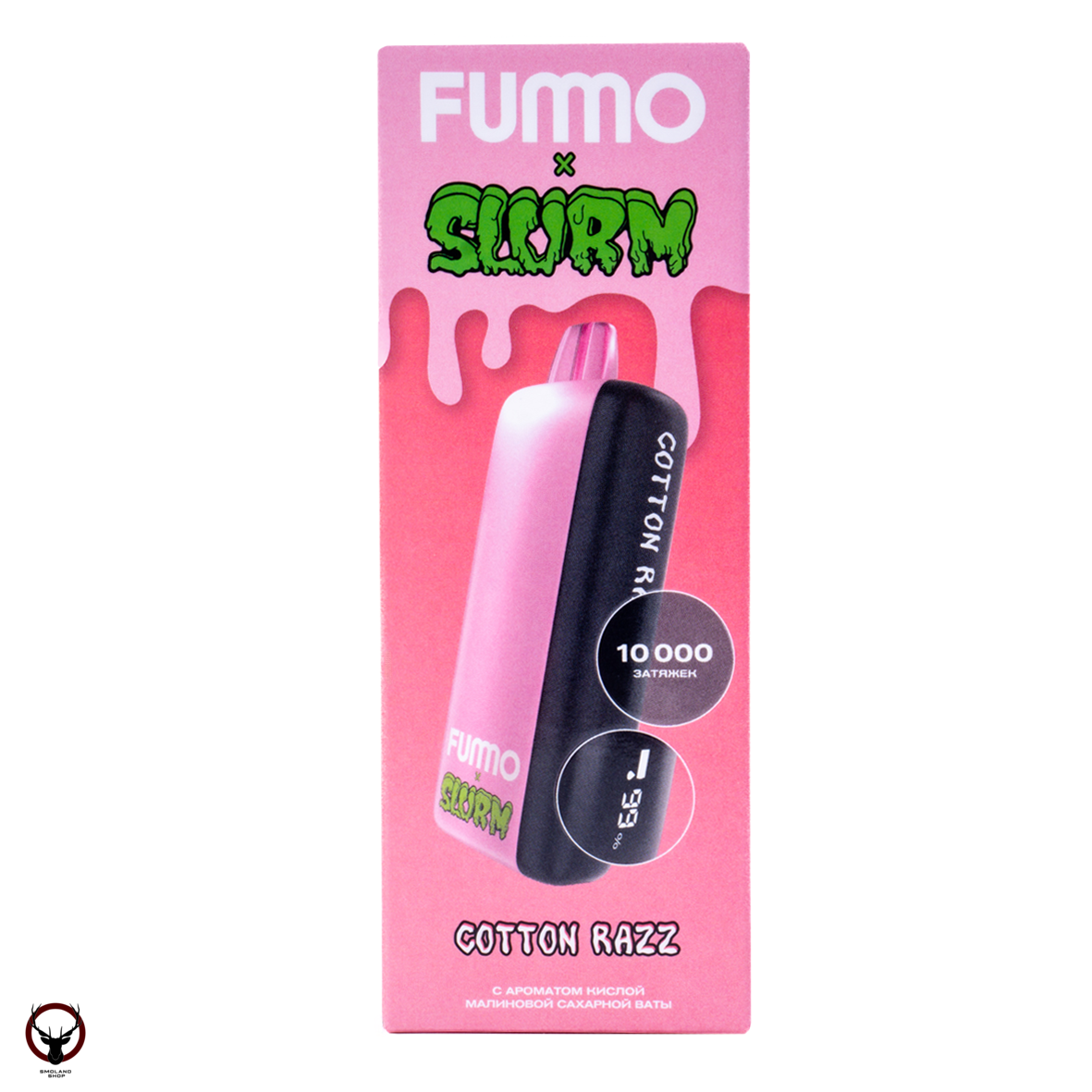 FUMMO INDIC SLURM Кислая малиновая сахарная вата (10 000 затяжек) МРК