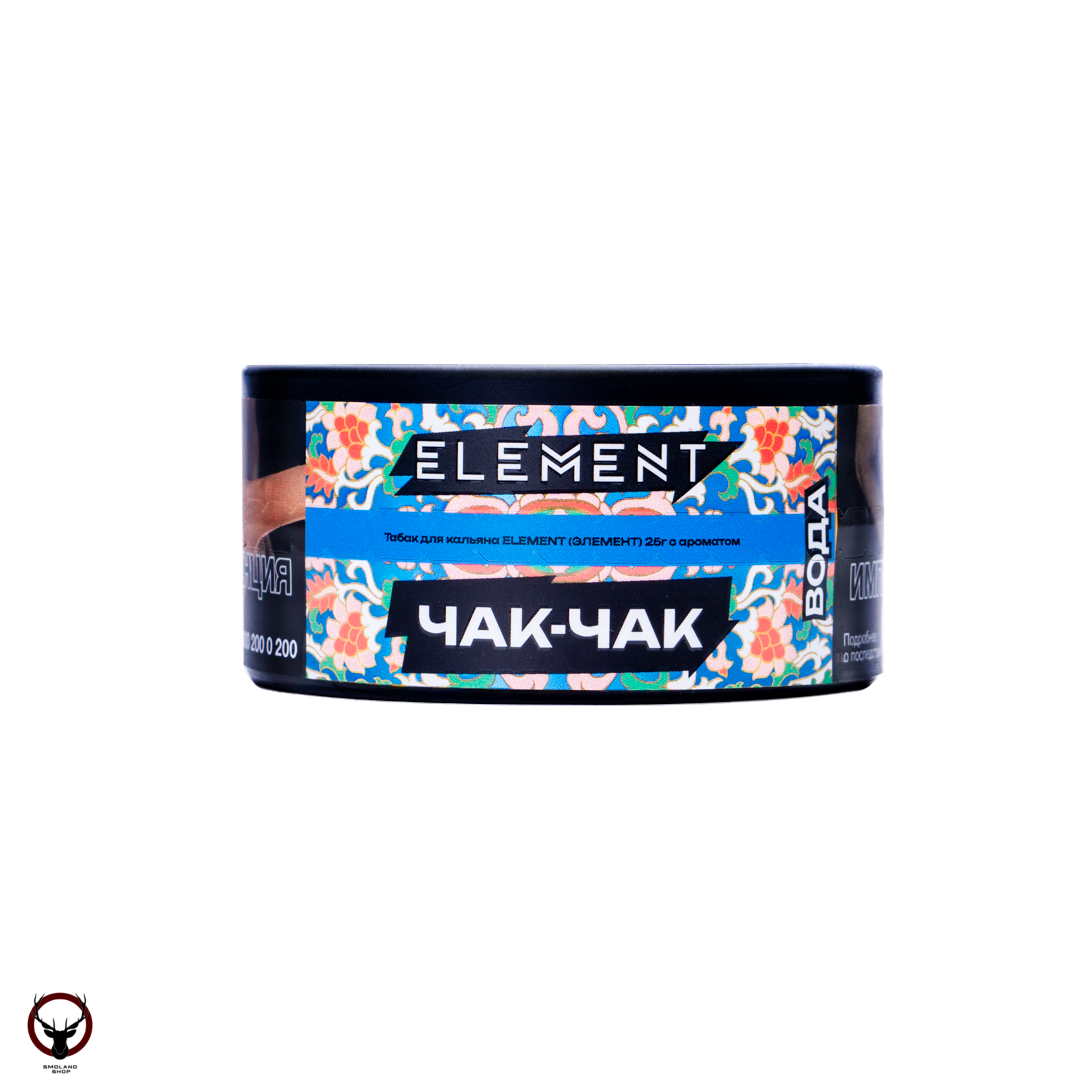 Element ВОДА Chak-chak NEW 25гр МРК