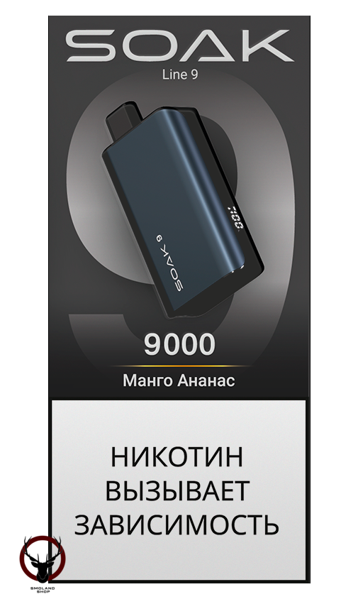 SOAK DARK BLUE Манго Ананас 9000 затяжек МРК