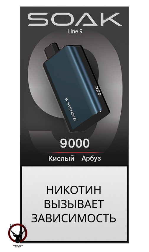 SOAK DARK BLUE Кислый Арбуз 9000 затяжек МРК