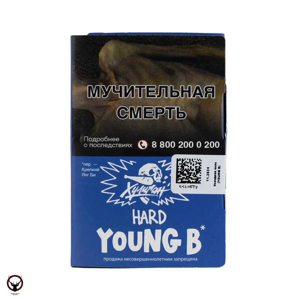 Хулиган HARD Young B 25гр МРК