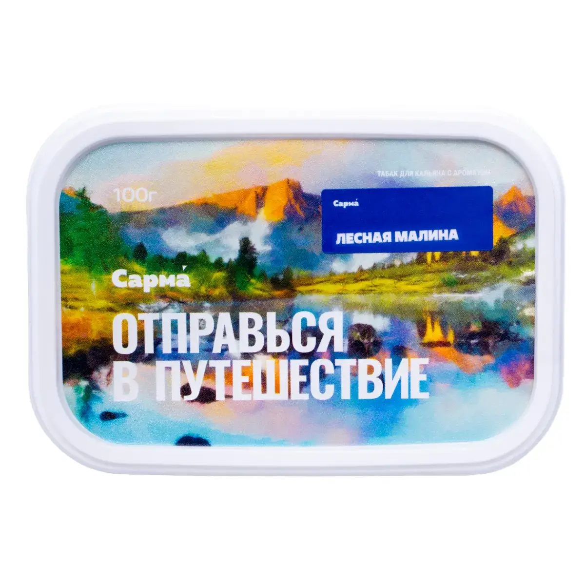 Табак для кальяна "Сарма" Лесная Малина 100гр МРК