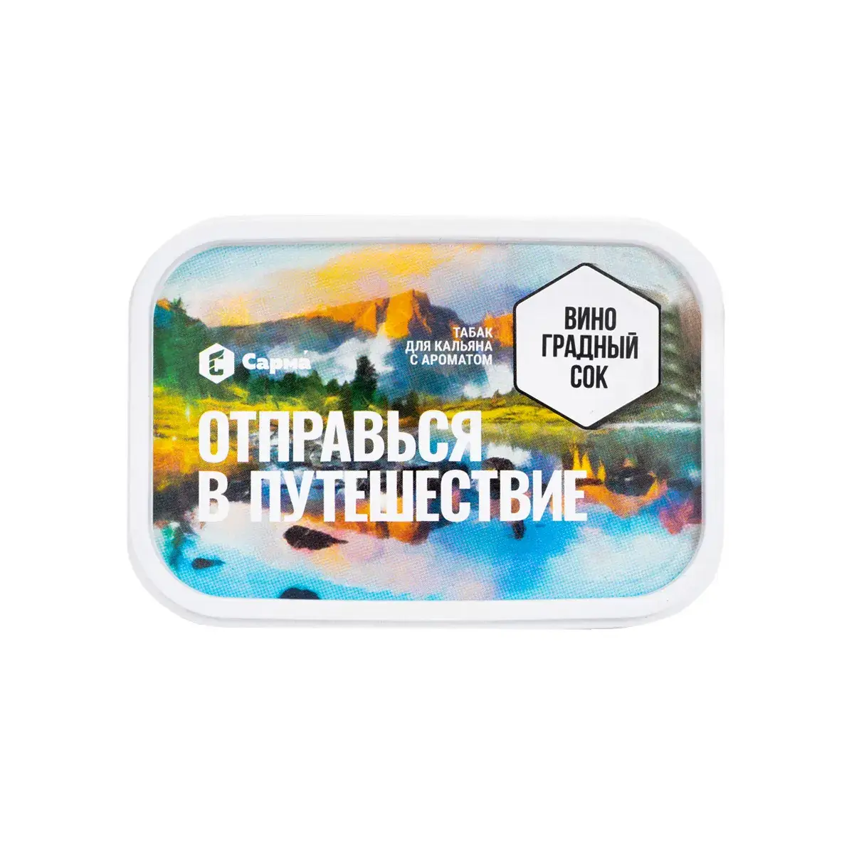 Табак для кальяна "Сарма" Виноградный Сок 100гр МРК