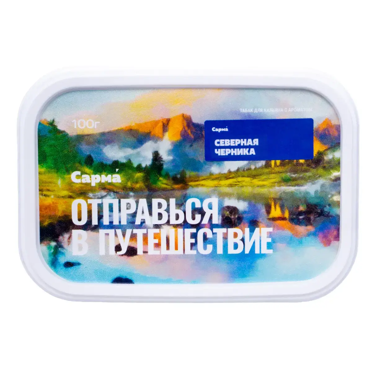 Табак для кальяна "Сарма" Северная Черника 100гр МРК