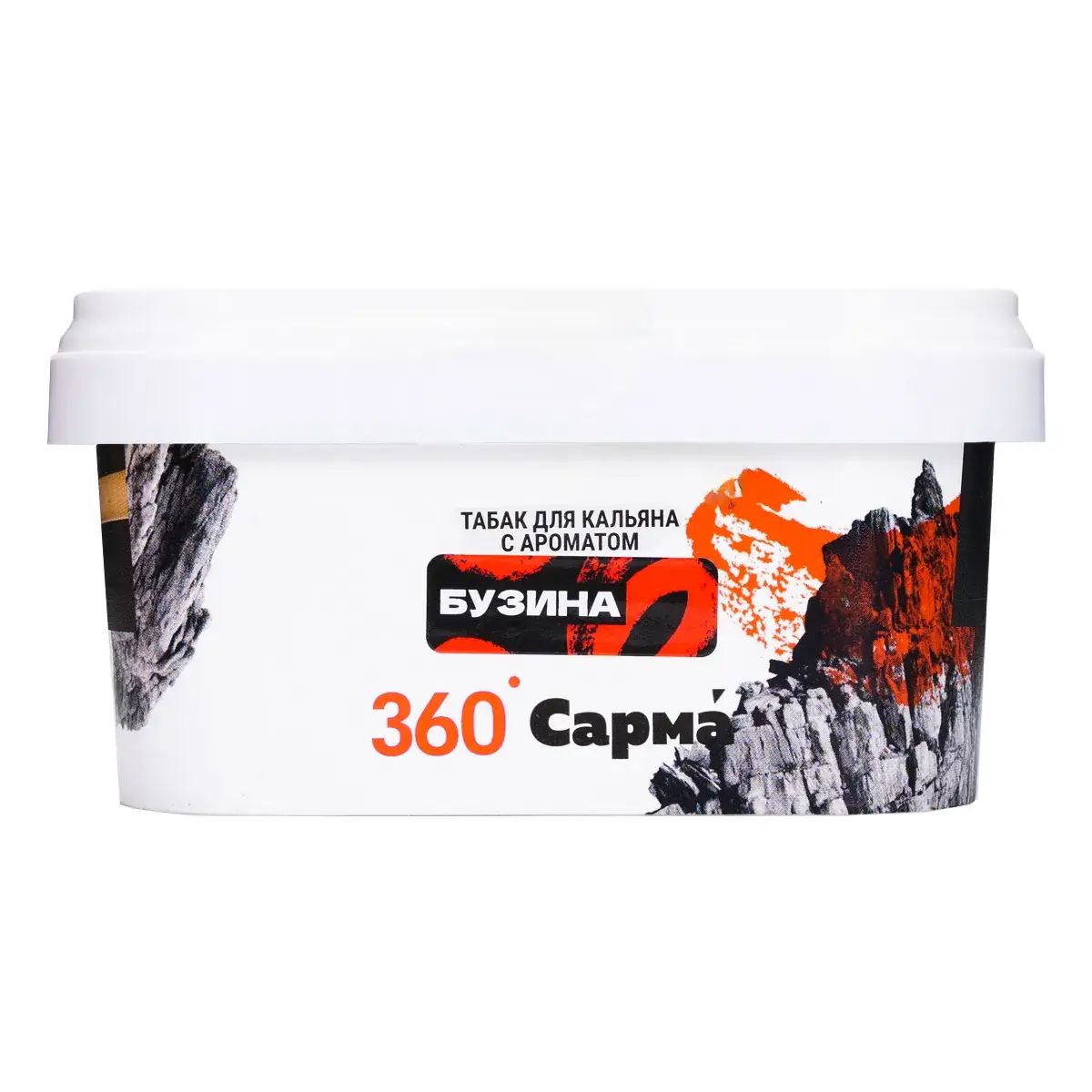 Табак для кальяна "Сарма 360" Крепкая Бузина 200гр МРК
