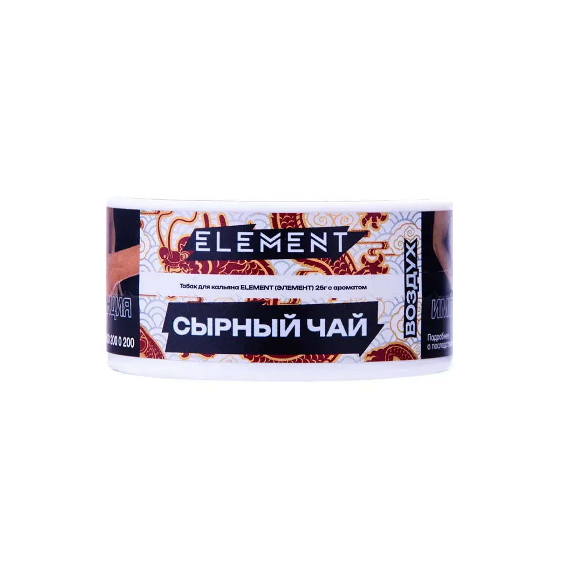 Element ВОЗДУХ Cheese Tea NEW 25гр МРК