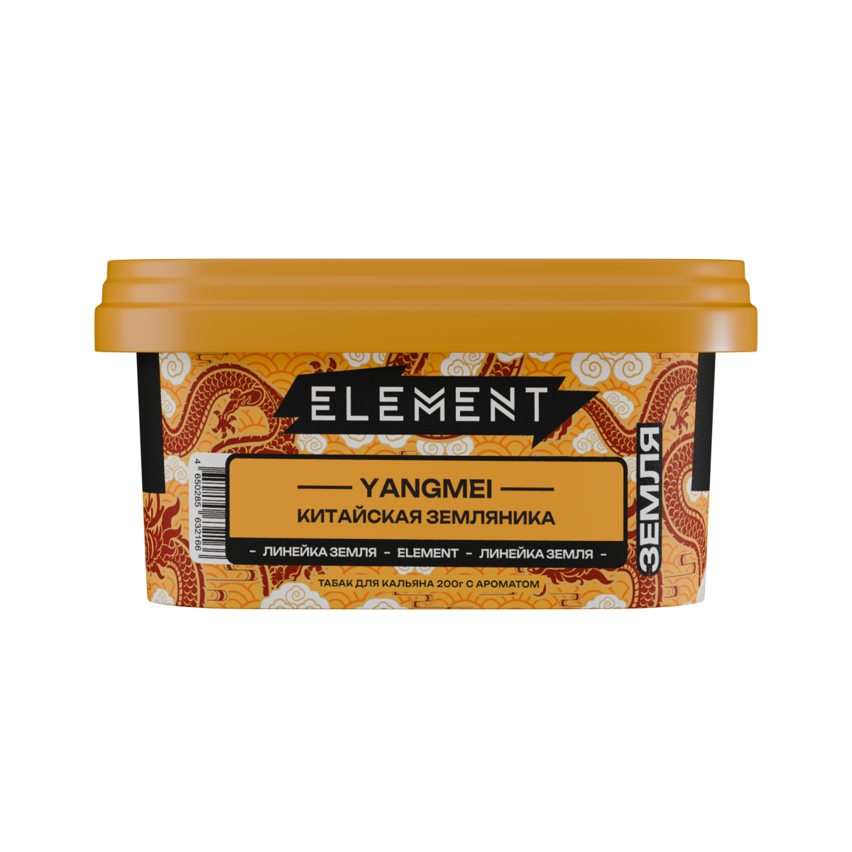 Element ЗЕМЛЯ Yangmei 200гр МРК