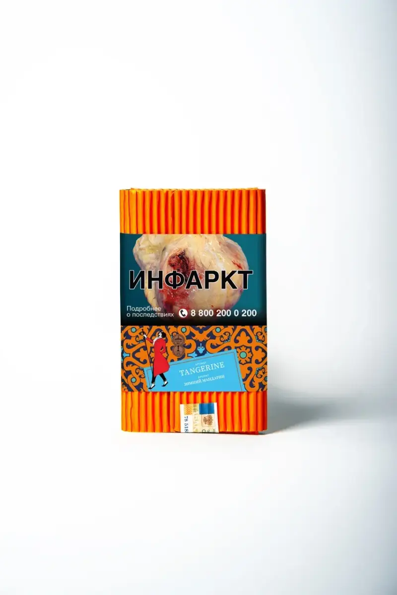 Satyr Tangerine 100гр МРК