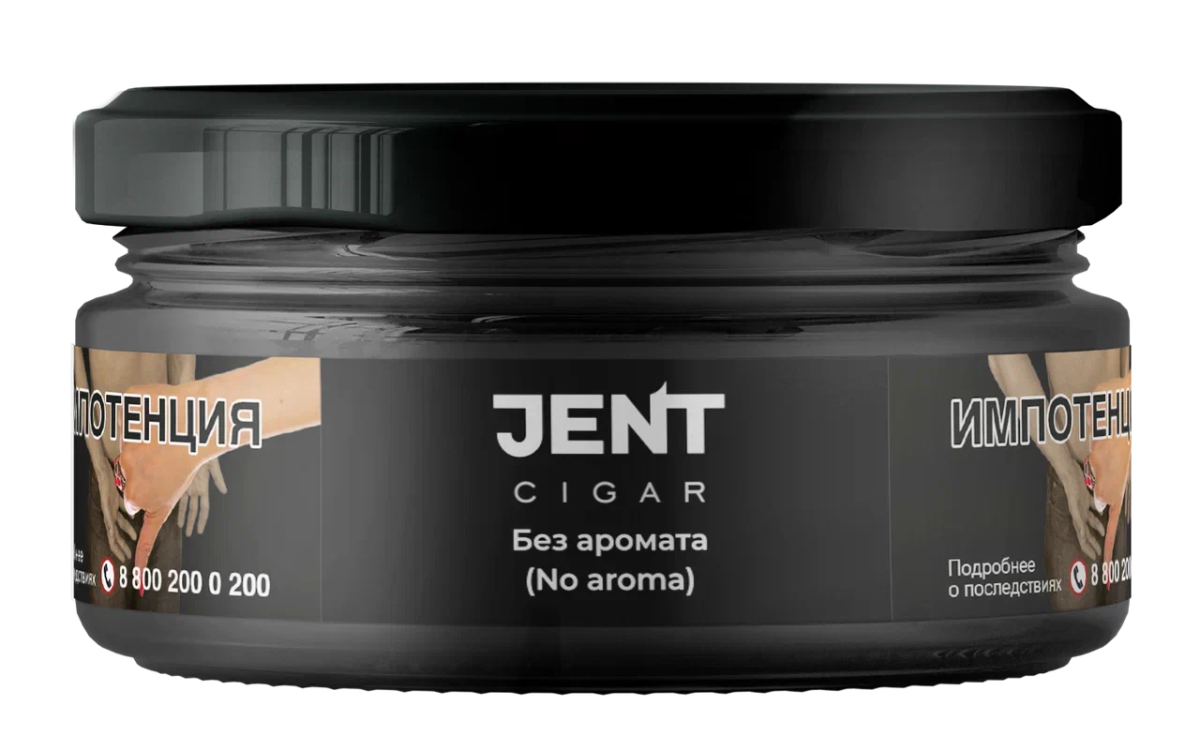 JENT Cigar Без Аромата 20гр МРК
