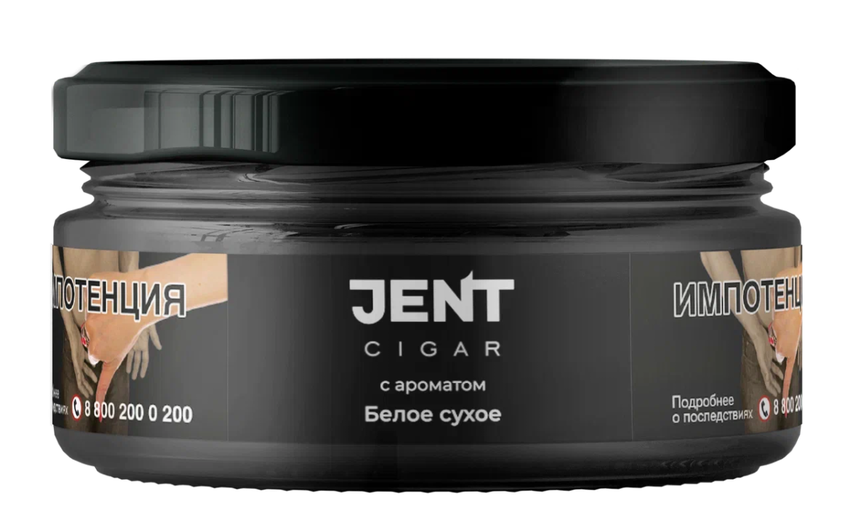 JENT Cigar Белое Сухое 20гр МРК