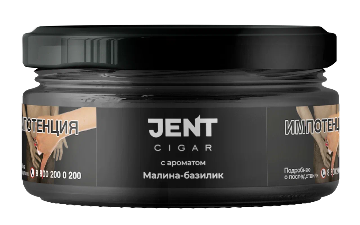 JENT Cigar Малина-Базилик 20гр МРК