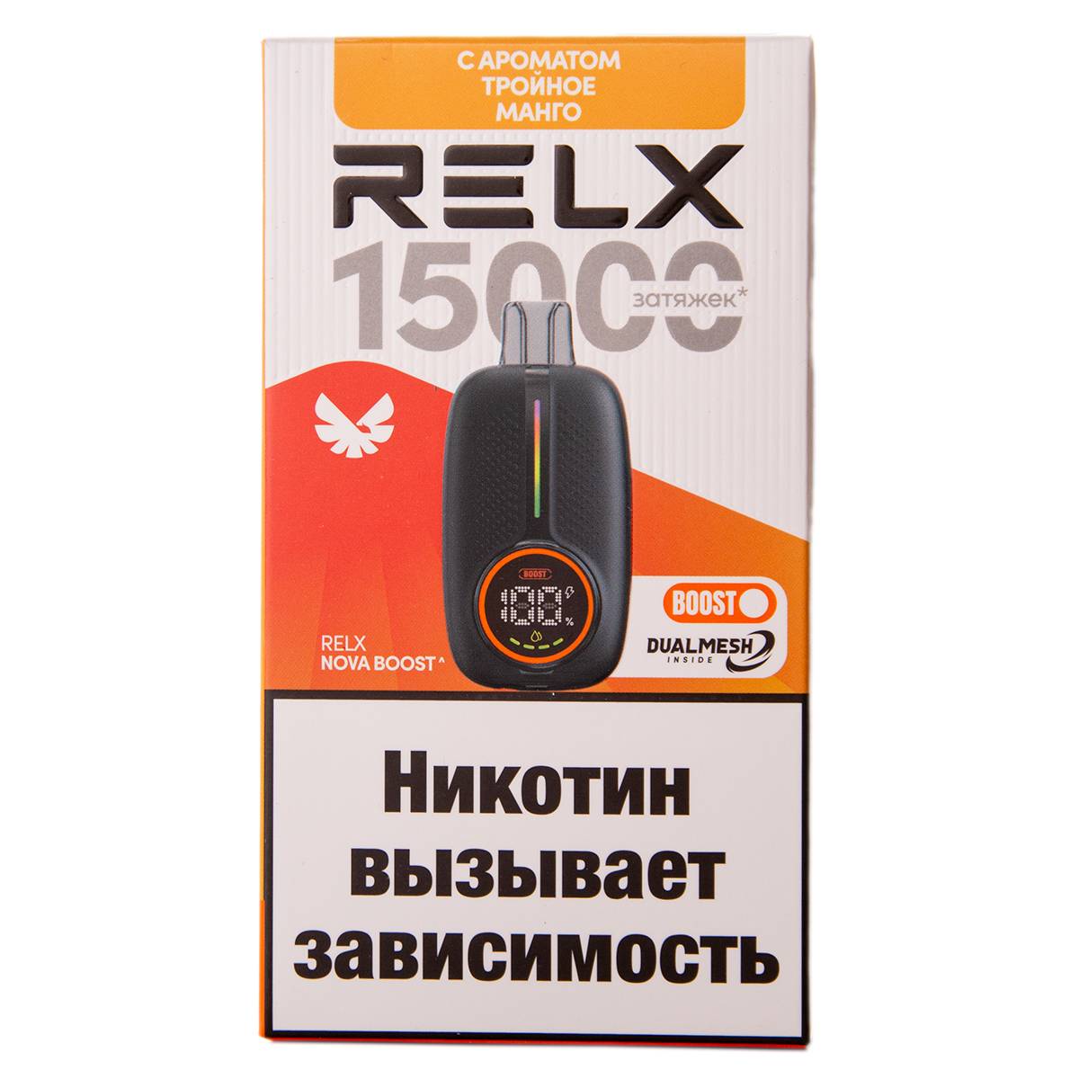 Электронная сигарета RELX NOVA Тройное Манго (15000 затяжек) МРК
