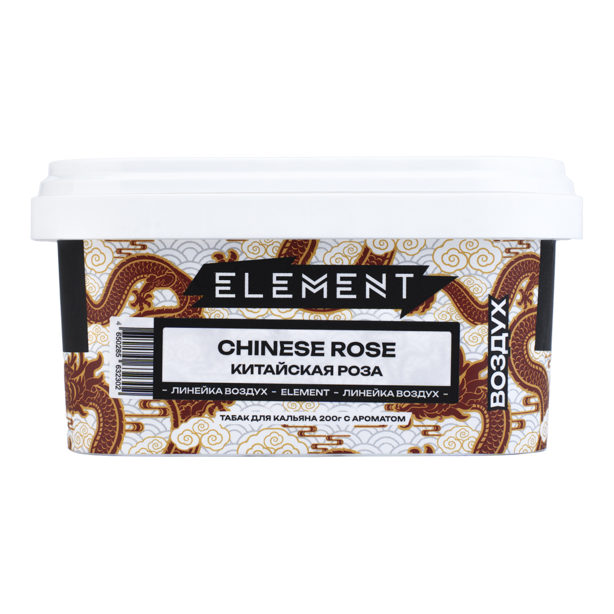Element ВОЗДУХ Chinese Rose 200гр МРК