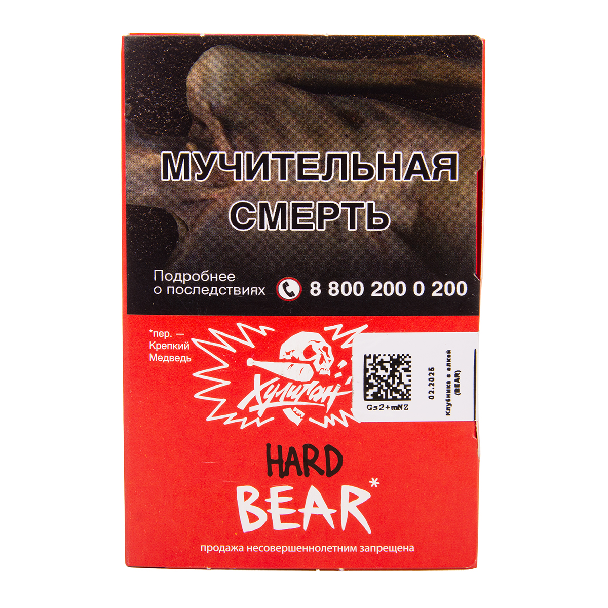 Хулиган HARD BEAR 25гр МРК