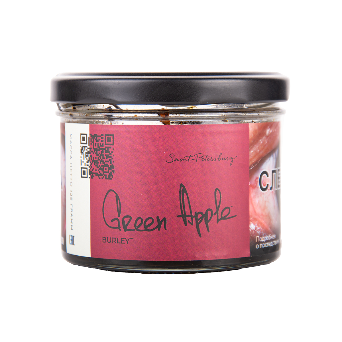 Trofimoff's Burley Green Apple 125гр МРК