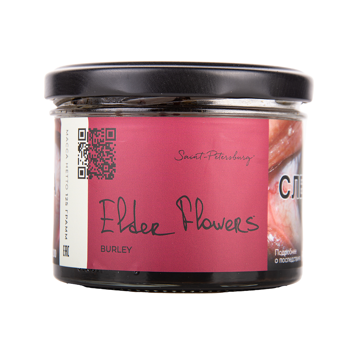 Trofimoff's Burley Elder Flowers 125гр МРК