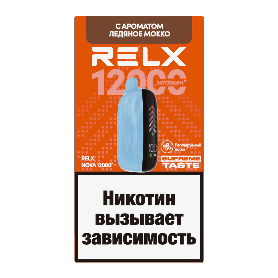 RELX NOVA Ледяное Мокко (12000 затяжек) МРК