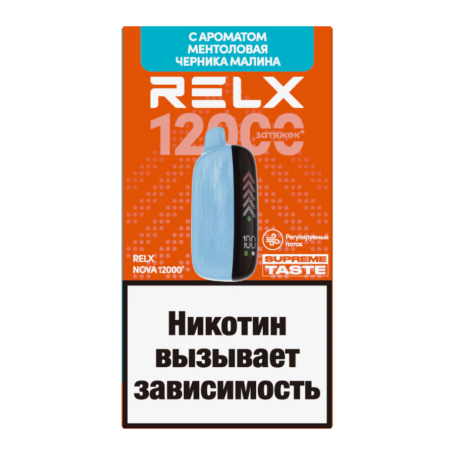 RELX NOVA Ментоловая Черника Малина (12000 затяжек) МРК