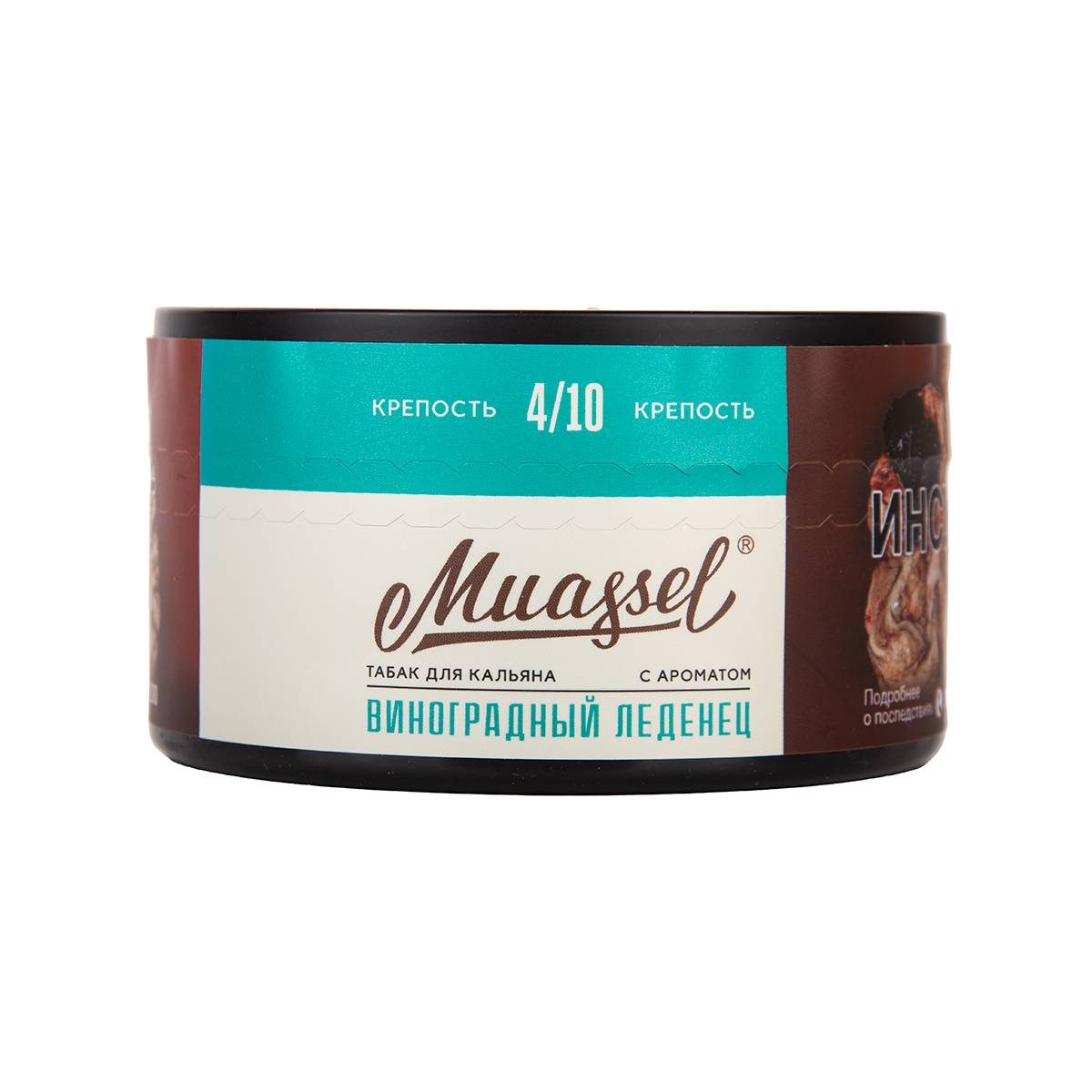 Muassel Medium 4/10 Виноградный леденец 200гр МРК