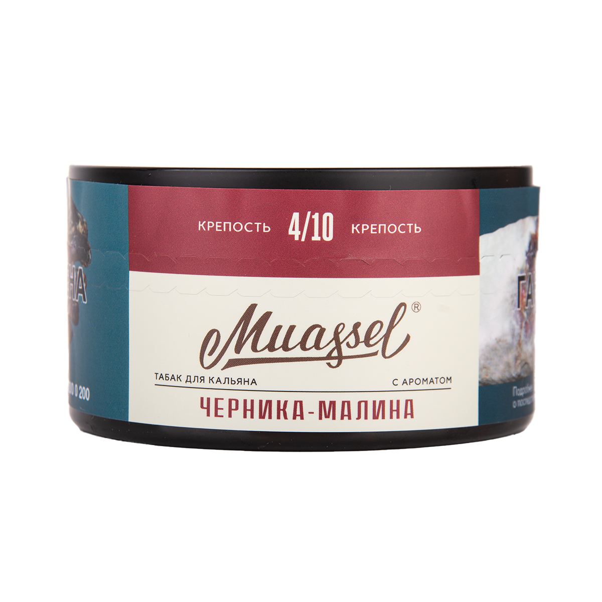 Muassel Medium 4/10 Черника-малина 200гр МРК