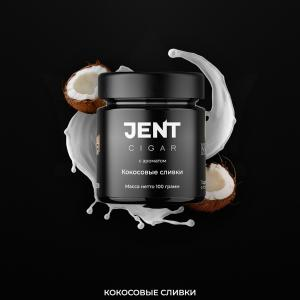 JENT Cigar Кокосовые сливки 100гр МРК