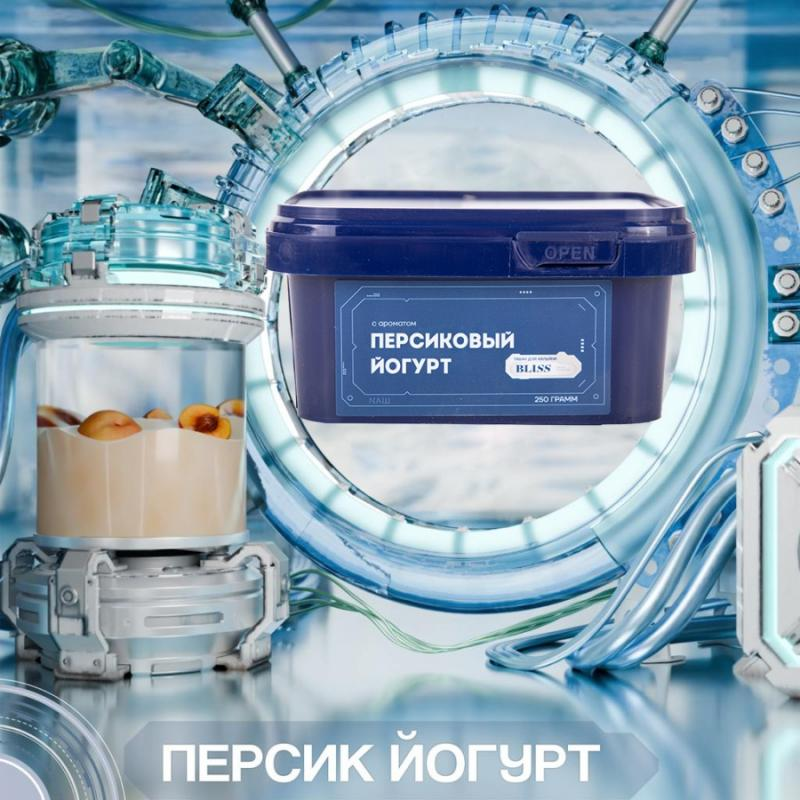 BLISS Персик Йогурт 250гр МРК