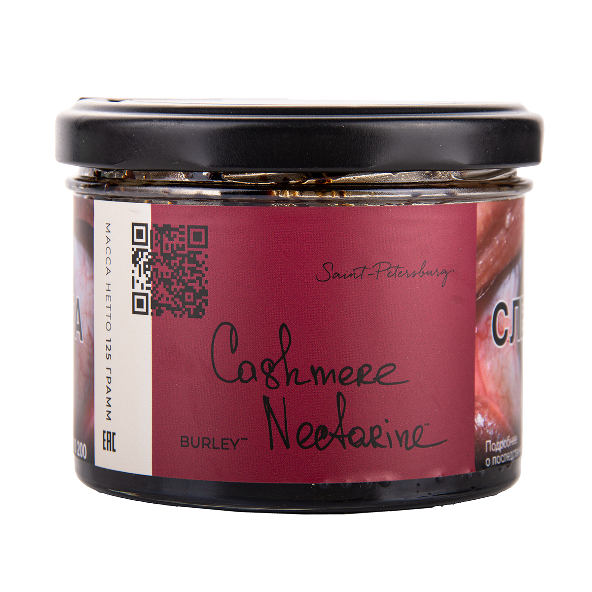 Trofimoff's Burley Cashmere Nectarine 125гр МРК