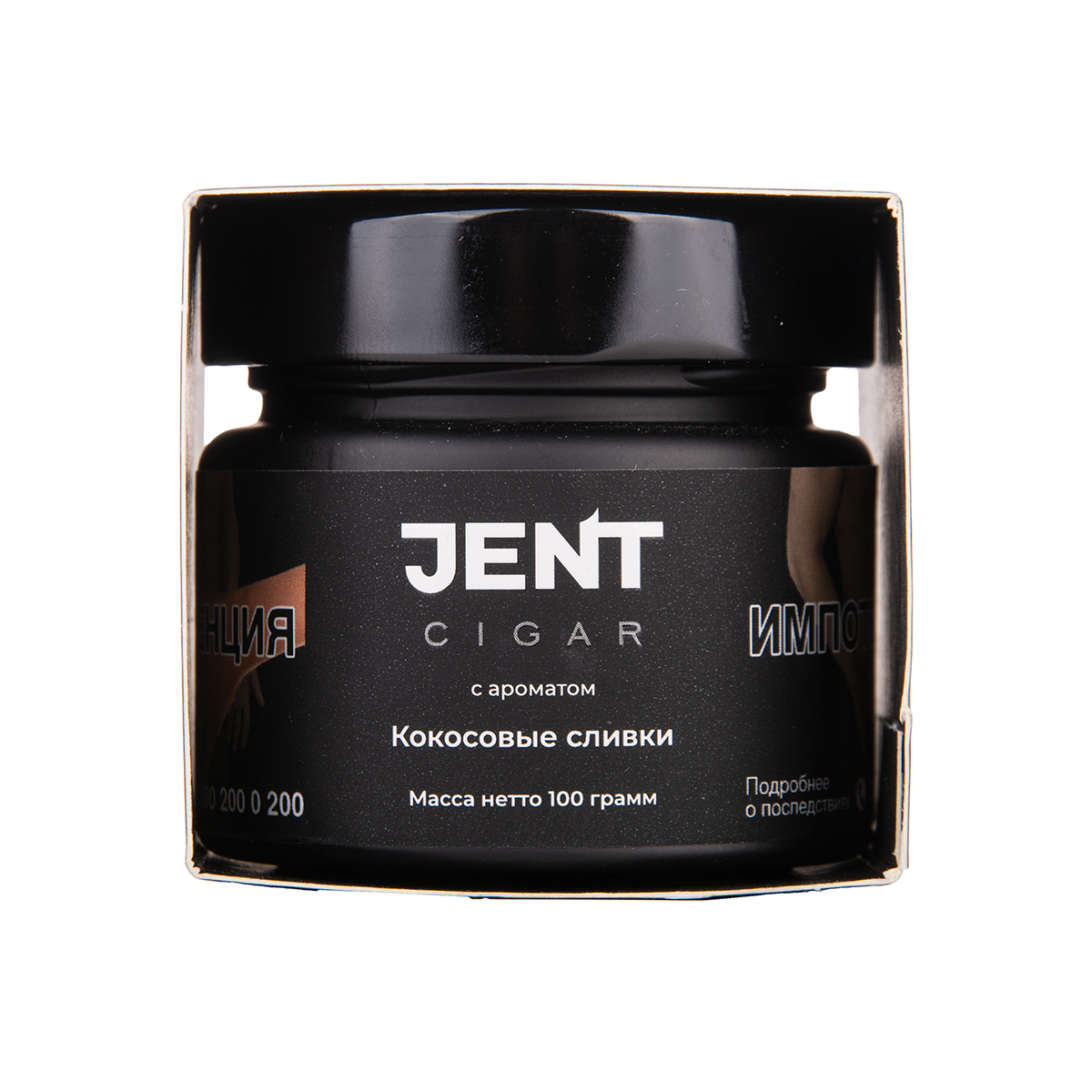 JENT Cigar Кокосовые сливки 20гр МРК