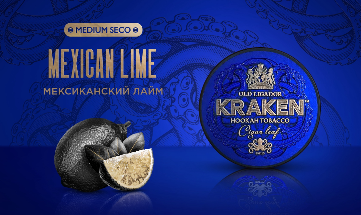 Табак Kraken Medium - Мексиканский Лайм 250 гр.